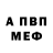 APVP Crystall GlebOs Play